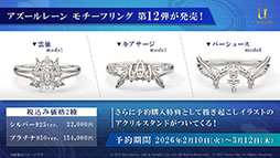 画像ギャラリー No.042のサムネイル画像 / 「アズールレーン」，新規イベント「春色旅籠 Online」が2月26日に開幕。新規UR「モスクワ」を入手できるチャンス