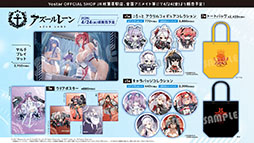 画像ギャラリー No.045のサムネイル画像 / 「アズールレーン」，新規イベント「春色旅籠 Online」が2月26日に開幕。新規UR「モスクワ」を入手できるチャンス
