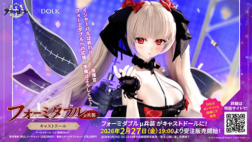 画像ギャラリー No.057のサムネイル画像 / 「アズールレーン」，新規イベント「春色旅籠 Online」が2月26日に開幕。新規UR「モスクワ」を入手できるチャンス