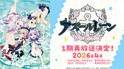 画像ギャラリー No.062のサムネイル画像 / 「アズールレーン」，新規イベント「春色旅籠 Online」が2月26日に開幕。新規UR「モスクワ」を入手できるチャンス