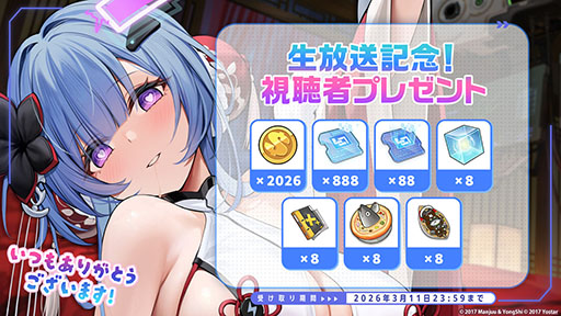 画像ギャラリー No.065のサムネイル画像 / 「アズールレーン」，新規イベント「春色旅籠 Online」が2月26日に開幕。新規UR「モスクワ」を入手できるチャンス