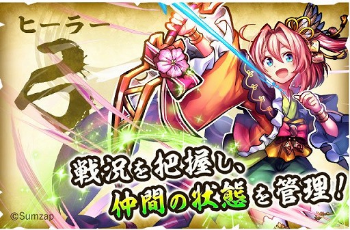 画像ギャラリー No.006のサムネイル画像 / サムザップがリリースする新作スマホゲーム「戦国ASURA」はどんな内容なのか？　βテスト開始前に，ゲームの基本情報をまとめておこう