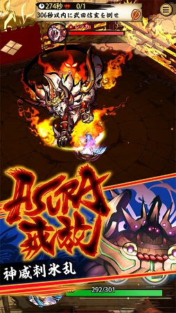 画像ギャラリー No.018のサムネイル画像 / サムザップがリリースする新作スマホゲーム「戦国ASURA」はどんな内容なのか？　βテスト開始前に，ゲームの基本情報をまとめておこう