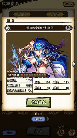 画像ギャラリー No.008のサムネイル画像 / 越後の女龍，上杉謙信参る！　「戦国ASURA」の代表的な刀（アタッカー）武将，「上杉謙信」をピックアップ紹介