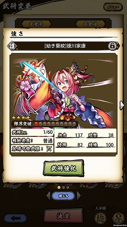 画像ギャラリー No.001のサムネイル画像 / 見るからに“癒し系”と，豪胆な“傾奇者”の組み合わせ。「戦国ASURA」の代表的な弓（ヒーラー）と槍（タンク）の各武将をピックアップ紹介