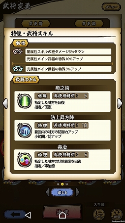 画像ギャラリー No.002のサムネイル画像 / 見るからに“癒し系”と，豪胆な“傾奇者”の組み合わせ。「戦国ASURA」の代表的な弓（ヒーラー）と槍（タンク）の各武将をピックアップ紹介