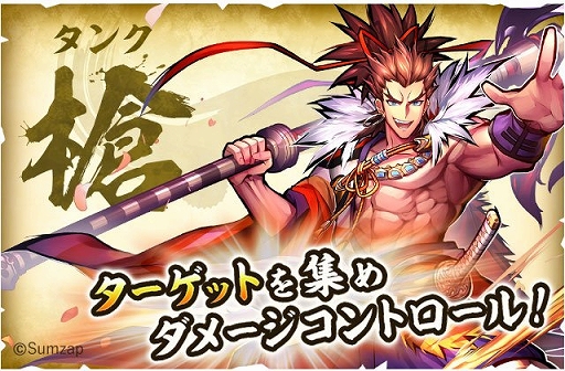 画像ギャラリー No.039のサムネイル画像 / 見るからに“癒し系”と，豪胆な“傾奇者”の組み合わせ。「戦国ASURA」の代表的な弓（ヒーラー）と槍（タンク）の各武将をピックアップ紹介