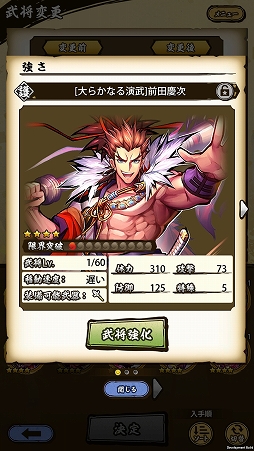 画像ギャラリー No.040のサムネイル画像 / 見るからに“癒し系”と，豪胆な“傾奇者”の組み合わせ。「戦国ASURA」の代表的な弓（ヒーラー）と槍（タンク）の各武将をピックアップ紹介