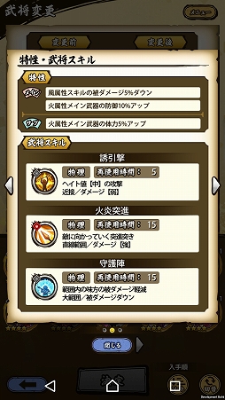 画像ギャラリー No.041のサムネイル画像 / 見るからに“癒し系”と，豪胆な“傾奇者”の組み合わせ。「戦国ASURA」の代表的な弓（ヒーラー）と槍（タンク）の各武将をピックアップ紹介