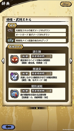 画像ギャラリー No.003のサムネイル画像 / 「戦国ASURA」，全員配布の超絶レア槍（タンク）「お市」を紹介。その美貌で敵を引き（惹き）つける