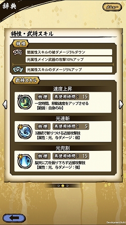 画像ギャラリー No.003のサムネイル画像 / 「戦国ASURA」，全員配布の超絶レア刀（アタッカー）「桃太郎」を紹介。コミカルな見た目に反してヒット＆アウェイに長けたガチのスキル構成