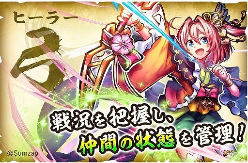 画像ギャラリー No.006のサムネイル画像 / 「戦国ASURA」が明日配信！　基本情報を含めてゲームの内容をおさらい。“本格ロールバトル×マルチプレイ”の魅力をあらためてチェック