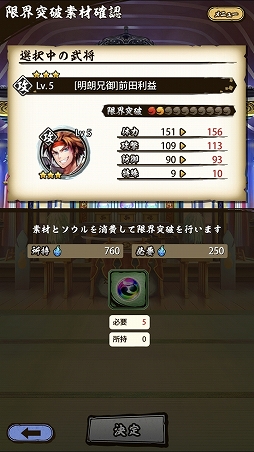 画像ギャラリー No.021のサムネイル画像 / 「戦国ASURA」が明日配信！　基本情報を含めてゲームの内容をおさらい。“本格ロールバトル×マルチプレイ”の魅力をあらためてチェック