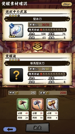 画像ギャラリー No.025のサムネイル画像 / 「戦国ASURA」が明日配信！　基本情報を含めてゲームの内容をおさらい。“本格ロールバトル×マルチプレイ”の魅力をあらためてチェック