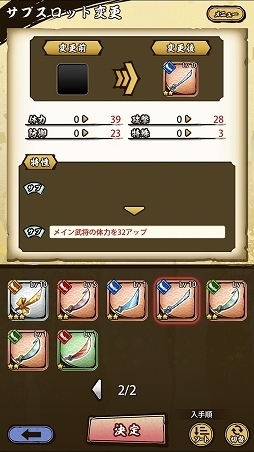 画像ギャラリー No.029のサムネイル画像 / 「戦国ASURA」が明日配信！　基本情報を含めてゲームの内容をおさらい。“本格ロールバトル×マルチプレイ”の魅力をあらためてチェック