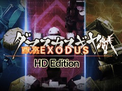 「ダマスカスギヤ 西京EXODUS HD Edition」のPS4版が8月29日,PC版が今冬に配信決定。PS Vita版には新要素を追加する更新パッチ1.02を提供