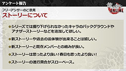 画像集 No.022のサムネイル画像 / 重大発表は「龍が如く ONLINE REBORN PROJECT」の立ち上げ。春日一番のストーリー第一部完結も明らかにされた公式生放送をレポート