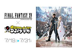 「戦国アクションパズル DJノブナガ」でFFXVコラボがスタート。中田ヤスタカ氏によるコラボ楽曲を聞ける特別ステージが開放に