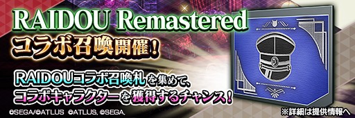 ꡼ No.012Υͥ / D2 ž ٥졼סRAIDOU Remastered: ĶʼĴפȤΥܤ򳫻ϡ7.5ǯǰ٥ȤⳫ