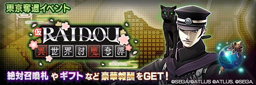 ꡼ No.013Υͥ / D2 ž ٥졼סRAIDOU Remastered: ĶʼĴפȤΥܤ򳫻ϡ7.5ǯǰ٥ȤⳫ