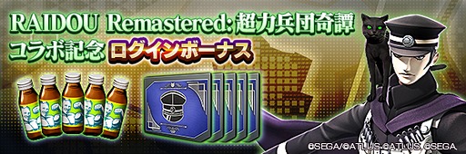꡼ No.014Υͥ / D2 ž ٥졼סRAIDOU Remastered: ĶʼĴפȤΥܤ򳫻ϡ7.5ǯǰ٥ȤⳫ