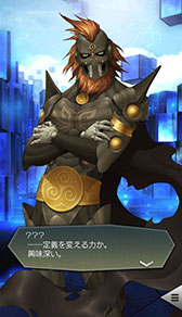 画像ギャラリー No.006のサムネイル画像 / 「D2メガテン」に新★5悪魔「魔神 ダグザ」参戦