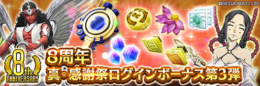 画像ギャラリー No.009のサムネイル画像 / 「D2メガテン」に新★5悪魔「魔神 ダグザ」参戦