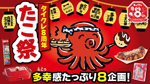 画像ギャラリー No.064のサムネイル画像 / リアルを走り，デジタルに手を振る「オンクレの中の人たち」。タイトーオンラインクレーンの基地に潜入し，中の人のお仕事に密着！