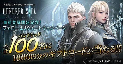画像ギャラリー No.006のサムネイル画像 / 新作スマホアプリ「ハンドレッドソウル」が今夏に配信予定。公式サイト開設＆事前登録の受付もスタート