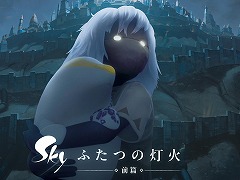 「Sky 星を紡ぐ子どもたち」初のアニメーション作品「Sky ふたつの灯火 - 前篇 -」,8月8日から日本限定で劇場公開