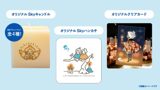 画像ギャラリー No.004のサムネイル画像 / 「Sky 星を紡ぐ子どもたち」，東京タワーで開催されるキャンドルイベント「TOKYO TOWER CANDLE DAYS 2025」に初出展