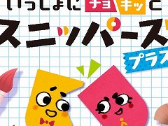 次回の“いっせいトライアル”は「いっしょにチョキッと スニッパーズ プラス」に決定。1月13日12:00にスタート
