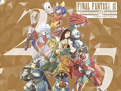 「FFIX」の名曲を収録したレコード「FINAL FANTASY IX 25th Anniversary Vinyl - Timeless Tale -」,PVを公開。楽曲の試聴を開始