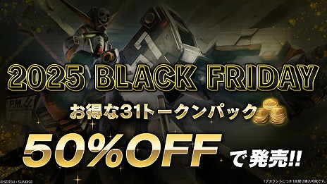 画像ギャラリー No.011のサムネイル画像 / 「バトオペ2」，新機体「デスティニーガンダム」を本日実装。スラスター性能強化や，強力な格闘兵装で素早く接近できる★4汎用機