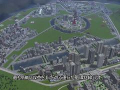 「A列車で行こう Exp.」,ゲーム内に収録される動画ガイド全24種が公開
