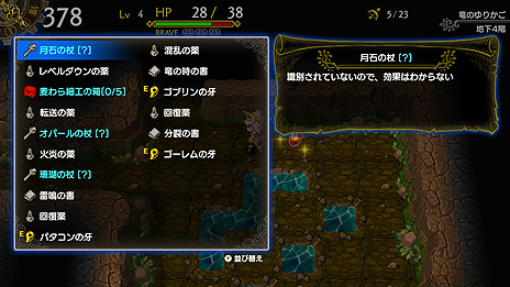 画像集 No.004のサムネイル画像 / トイディアのSwitch用新作ローグライクRPG「ドラゴンファングZ」は12月14日より配信へ。「ドラゴンファング」での記念企画は明日から