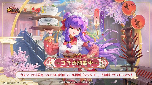 画像ギャラリー No.003のサムネイル画像 / 「放置少女」×TVアニメ「らんま1/2」コラボが開幕。MR副将「シャンプー」を獲得できるコラボイベント「鈴の少女」を開催