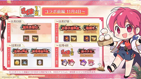 画像ギャラリー No.006のサムネイル画像 / 「放置少女」×TVアニメ「らんま1/2」コラボが開幕。MR副将「シャンプー」を獲得できるコラボイベント「鈴の少女」を開催