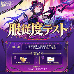 画像ギャラリー No.008のサムネイル画像 / 「放置少女」9周年記念生放送が3月6日配信。えなこさんら豪華ゲストも出演