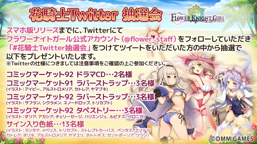 画像ギャラリー No.003のサムネイル画像 / 「フラワーナイトガール」の事前登録者数が20万人を突破。25万人以降の報酬を公開