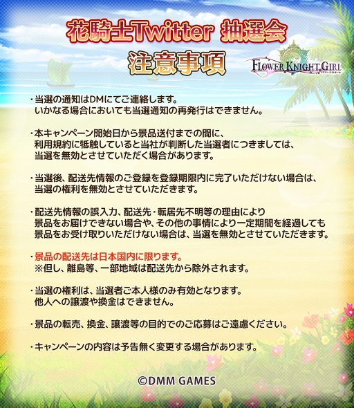 画像ギャラリー No.004のサムネイル画像 / 「フラワーナイトガール」の事前登録者数が20万人を突破。25万人以降の報酬を公開