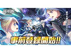 「装甲娘 ミゼレムクライシス」の事前登録受け付けがApp Store,Google Playで開始。キャラにフォーカスしたPVも公開に