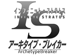 「IS<インフィニット・ストラトス>」公式外伝ゲーム「アーキタイプ・ブレイカー」が始動。事前登録の受付がDMM GAMESで本日スタート