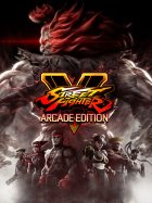 ストリートファイターV アーケードエディション