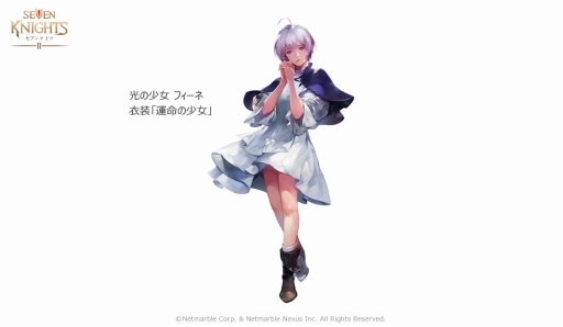 画像集 No.002のサムネイル画像 / 「セブンナイツ2」新しい伝説+英雄“光の少女 フィーネ”本日実装。新英雄の誓約装身具3種と新衣装“運命の少女”を追加