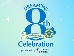 「DREAM!ing」が今年で8周年。首席候補生たちの描き下ろしイラストも登場する有料展示イベントを今夏に開催予定