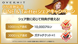 画像ギャラリー No.002のサムネイル画像 / 「OVERHIT」，サービス開始前日の5月28日に先行ダウンロードを開始。事前登録数は30万人を突破する