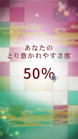 画像ギャラリー No.002のサムネイル画像 / 「あやかし恋廻り」，事前登録者数が10万件を突破。ダイヤ30個をプレゼント