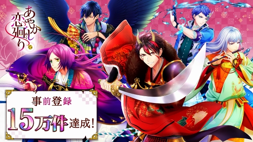 画像ギャラリー No.001のサムネイル画像 / 「あやかし恋廻り」,新たにゲームシステム“見回り”機能を公開。仲間の妖と一緒に帝都をパトロールできる