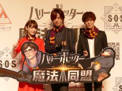 「ハリー・ポッター: 魔法同盟」先行体験イベントとリリース記念発表会をレポート。DAIGOさん,小野賢章さん,生駒里奈さんも魔法世界に夢中!?